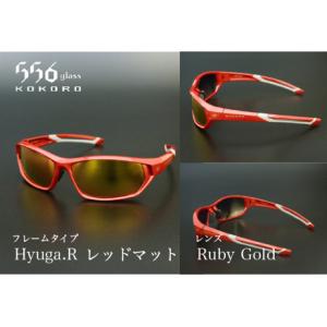 ふるさと納税 鯖江発！最高品質の偏光サングラス　556glass Hyuga.R 福井県鯖江市