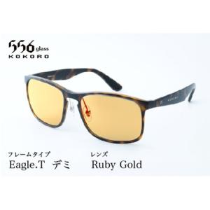 ふるさと納税 鯖江発！最高品質の偏光サングラス　556glass Eagle.T 福井県鯖江市