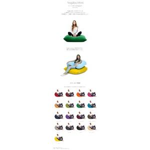 ふるさと納税 ビーズクッション Yogibo ...の詳細画像1