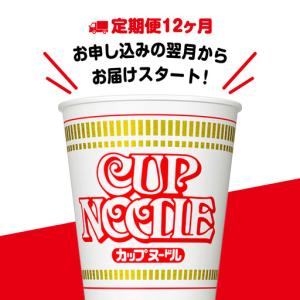 ふるさと納税 【9月30日受付終了】【定期便1...の詳細画像1