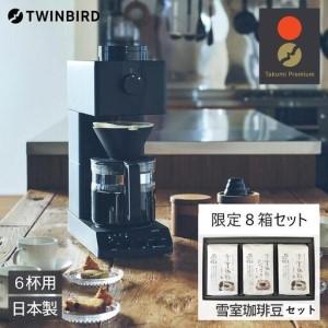 ふるさと納税 パナソニック コーヒーメーカー 全自動 ミル付き 沸騰