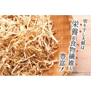 ふるさと納税 野菜 切り干し大根 ひなたの千切...の詳細画像2