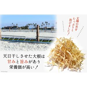 ふるさと納税 野菜 切り干し大根 ひなたの千切...の詳細画像3