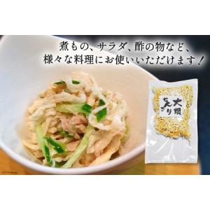 ふるさと納税 野菜 切り干し大根 ひなたの千切...の詳細画像4