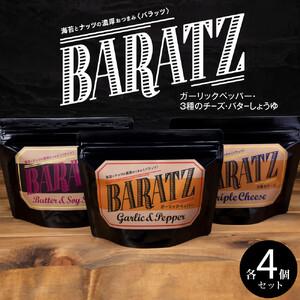 ふるさと納税 海苔とナッツの濃厚おつまみBARATZ（バラッツ） ガーリックペッパー・3種のチーズ・バターしょうゆ 各4個セット 【お菓子 スナッ.. 宮城県仙台市