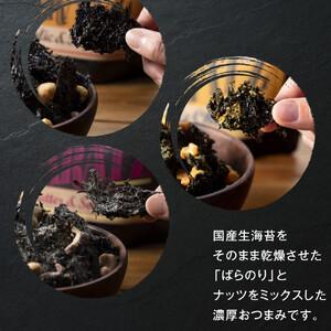 ふるさと納税 海苔とナッツの濃厚おつまみBAR...の詳細画像1