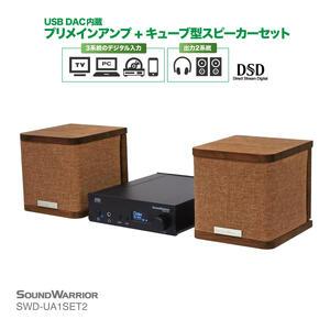 ふるさと納税 デジタルアンプ スピーカー セット SOUND WARRIOR USB DAC内蔵 プ...