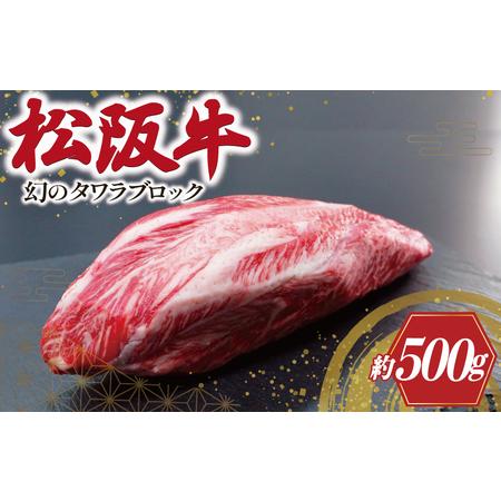 ふるさと納税 松阪牛 1本 タワラブッロク焼肉松阪牛 K9 三重県明和町