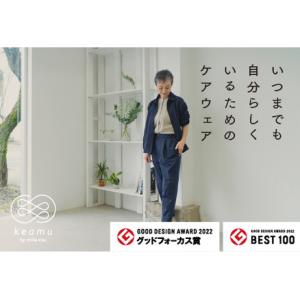 ふるさと納税 テーパードクロップドパンツ　オフホワイト　S /敬老の日　ギフト　おしゃれ　介護　ルー...