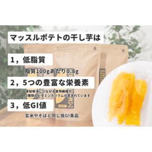 ふるさと納税 干し芋「Muscle Potat...の詳細画像2