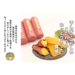 ふるさと納税 干し芋「Muscle Potat...の詳細画像3
