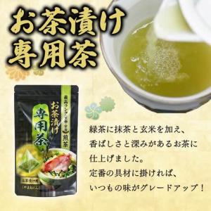 ふるさと納税 お茶漬け 定期便 6回 240袋...の詳細画像4