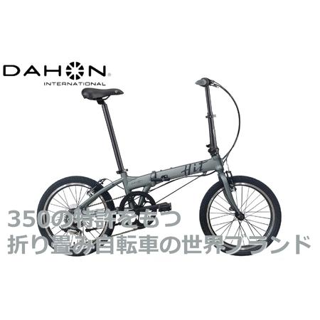 ふるさと納税 40年の歴史をもつ米国ダホン社の高性能折り畳み自転車 DAHON Internatio...
