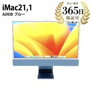 ふるさと納税 【ふるなび限定】【数量限定品】 iMac (24-inch, M1, 2021) ブル...