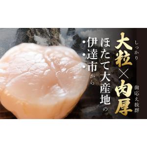 ふるさと納税 北海道 噴火湾産 ほたて貝柱 玉...の詳細画像1