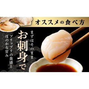 ふるさと納税 北海道 噴火湾産 ほたて貝柱 玉...の詳細画像2