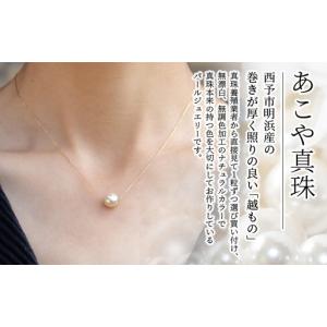 ふるさと納税 明浜産あこや真珠8.5mm K1...の詳細画像1