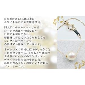 ふるさと納税 明浜産あこや真珠8.5mm K1...の詳細画像2