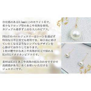 ふるさと納税 明浜産あこや真珠8.5mm K1...の詳細画像2