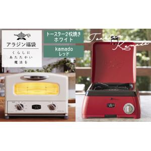 ふるさと納税 アラジン トースター 2枚焼き 白 グラファイト 家電 AET