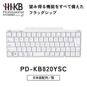 ふるさと納税 HHKB Professional HYBRID Type-S 日本語配列／雪 PD-...