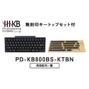 ふるさと納税 HHKB Professional HYBRID Type-S 英語配列／墨（無刻印キートップセット付） ※着日指定不可 神奈川県相模原市