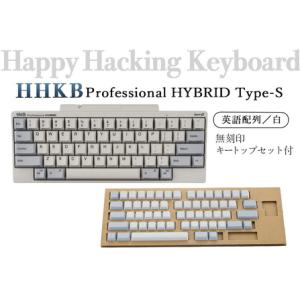 ふるさと納税 HHKB Professional HYBRID Type-S 英語配列／白（無刻印キ...
