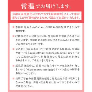 ふるさと納税 農林水産大臣賞経験のある桃の【訳...の詳細画像3