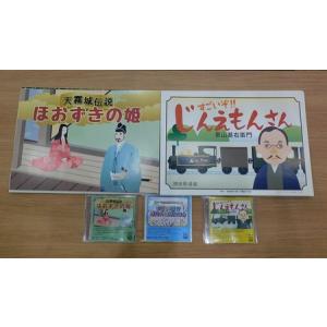 ふるさと納税 『すごいんぞ!多度津人』史伝の会...の詳細画像4