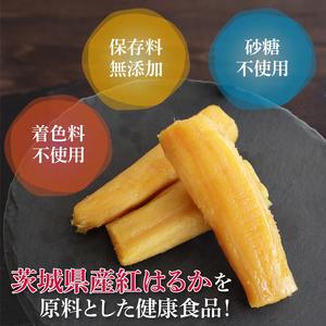ふるさと納税 庄吾郎本舗 平・丸干し芋セット(...の詳細画像3