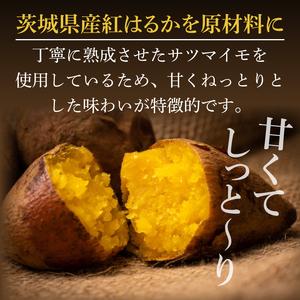 ふるさと納税 庄吾郎本舗 平・丸干し芋セット(...の詳細画像4