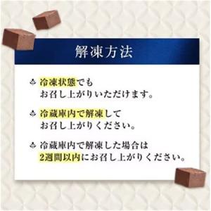 ふるさと納税 【毎月定期便】【プロ仕様】生チョ...の詳細画像3