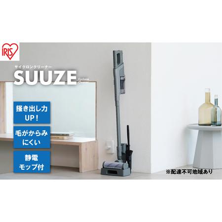 ふるさと納税 掃除機 コードレス サイクロン 充電式サイクロンスティッククリーナーSUUZE SCD...