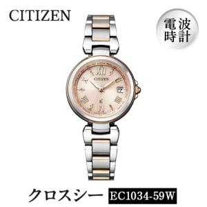 ふるさと納税 No.844-C CITIZEN腕時計「クロスシー basic collection」...