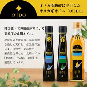ふるさと納税 【B7035】Oil DOオメガ...の詳細画像1