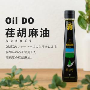 ふるさと納税 【B7035】Oil DOオメガ...の詳細画像2