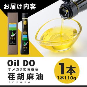 ふるさと納税 【B7035】Oil DOオメガ...の詳細画像4