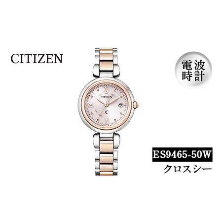 ふるさと納税 No.1070 CITIZEN腕時計「クロスシー mizu collection」(E...