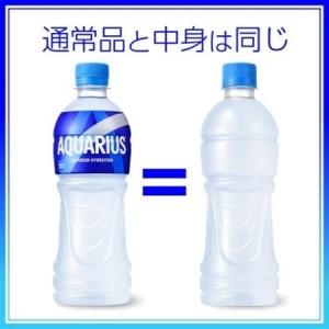 ふるさと納税 アクエリアス【冷凍兼用】(ラベル...の詳細画像2