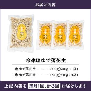 ふるさと納税 2193 【 全3回 定期便 】...の詳細画像1