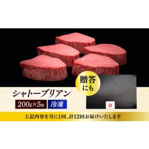ふるさと納税 【全12回定期便】博多和牛 ヒレ...の詳細画像4