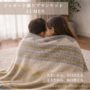 ふるさと納税 【一生もの】新潟・見附の肉厚ジャガード織りブランケット イエロー ジャガード 丈夫 厚め 織物 丸洗い可 インテリア おしゃれ 日.. 新潟県見附市