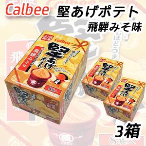 ふるさと納税 960 カルビー 堅あげポテト 飛騨みそ味（3箱） 岐阜県各務原市