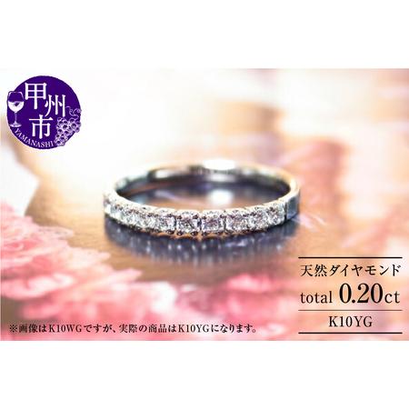 ふるさと納税 指輪 天然 ダイヤモンド 0.20ct SIクラス【K10YG】r-15（KRP）J-...