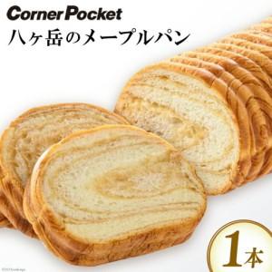ふるさと納税 パン 八ヶ岳のメープルパン 1本 ...の商品画像