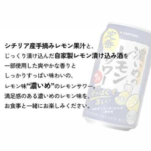 ふるさと納税 【定期便10ヶ月】サッポロ 濃い...の詳細画像1