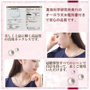 ふるさと納税 老舗の真珠専門店・オーロラ天女ア...の詳細画像3