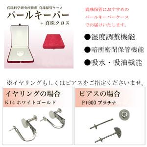 ふるさと納税 老舗の真珠専門店・オーロラ天女ア...の詳細画像4