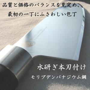 ふるさと納税 ナガオ 三徳包丁 万能包丁 刃渡り165mm モリブデンバナジウム鋼 新潟県