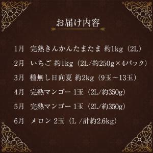ふるさと納税 南国宮崎 プレミアムフルーツ定期...の詳細画像1